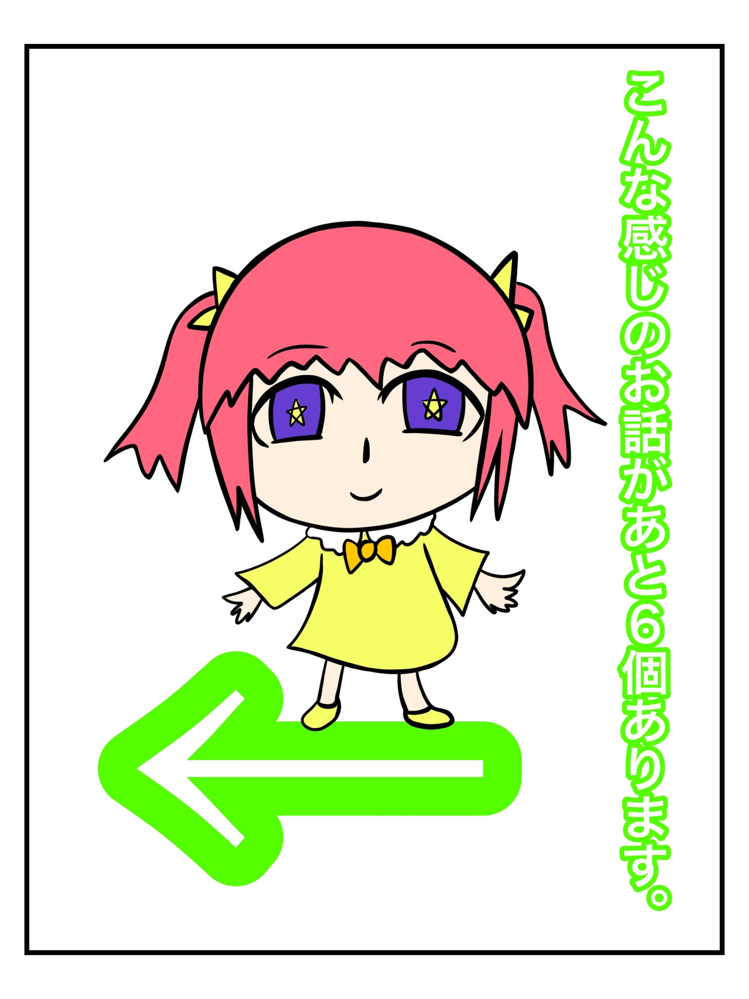 残念な人間ずかん サンプル5ページ目