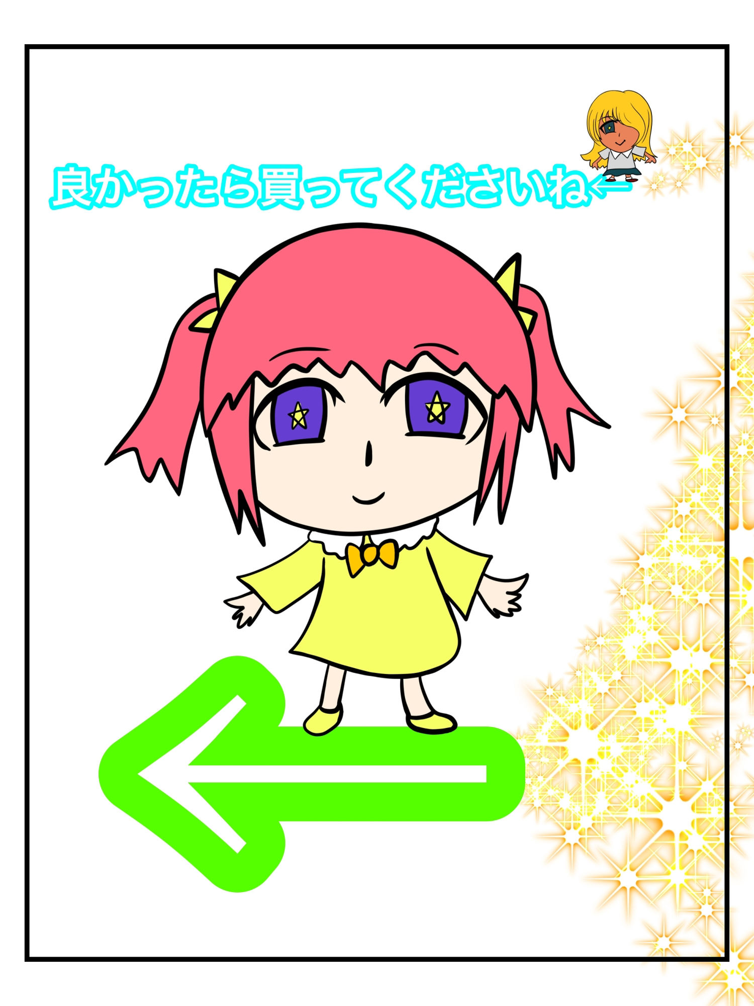 残念な人間ずかん サンプル6ページ目