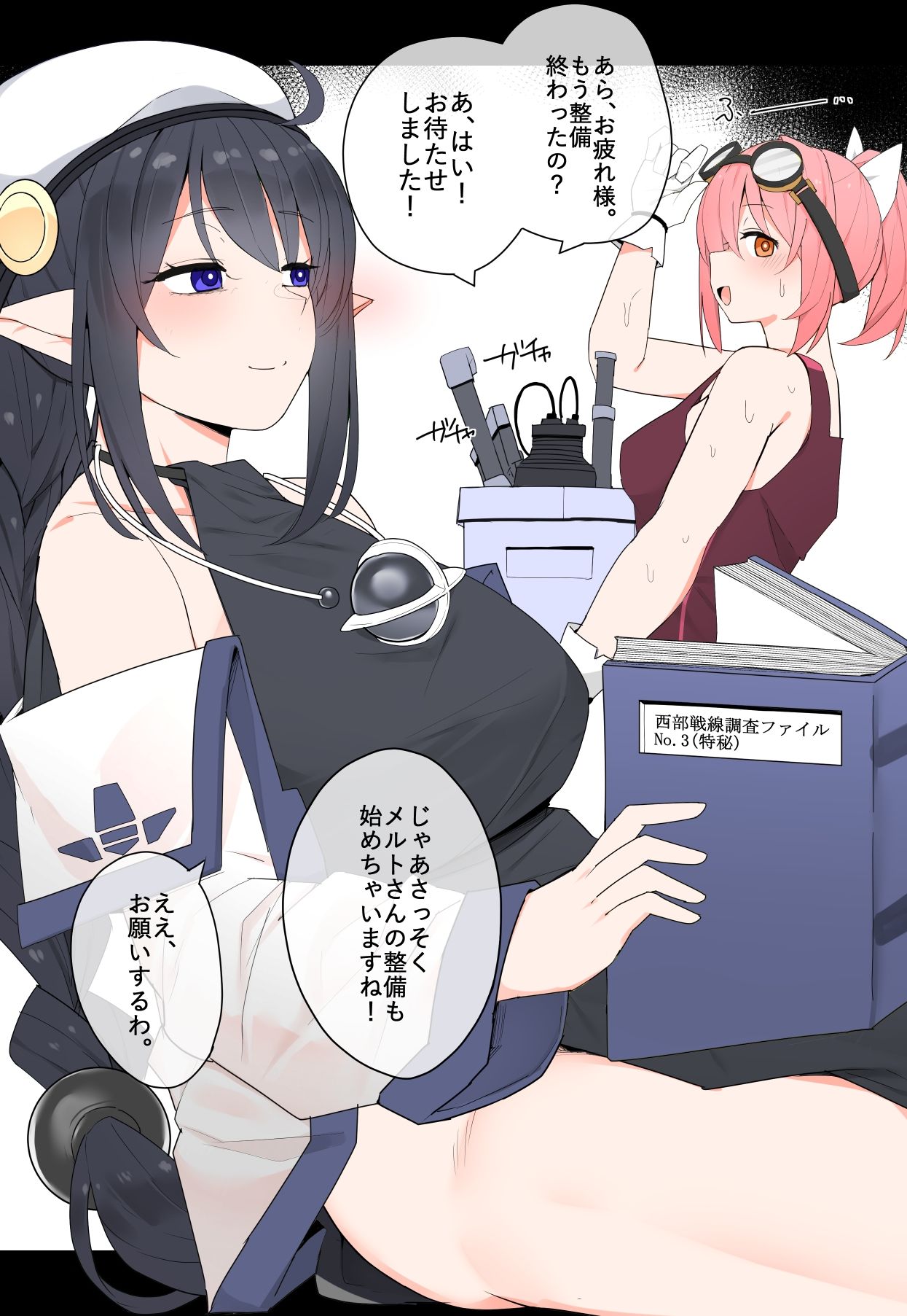 【vol.12】ふたなりCG集Log増量版 サンプル3ページ目
