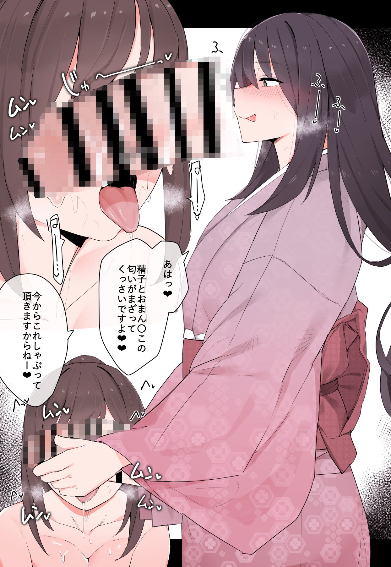 【vol.12】ふたなりCG集Log増量版 サンプル7ページ目