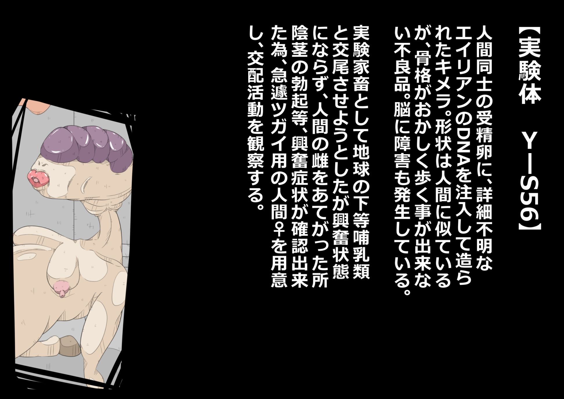 きゃとられ！卵巣いじられCG集 いしゅかん！〜交配実験特集〜 サンプル6ページ目