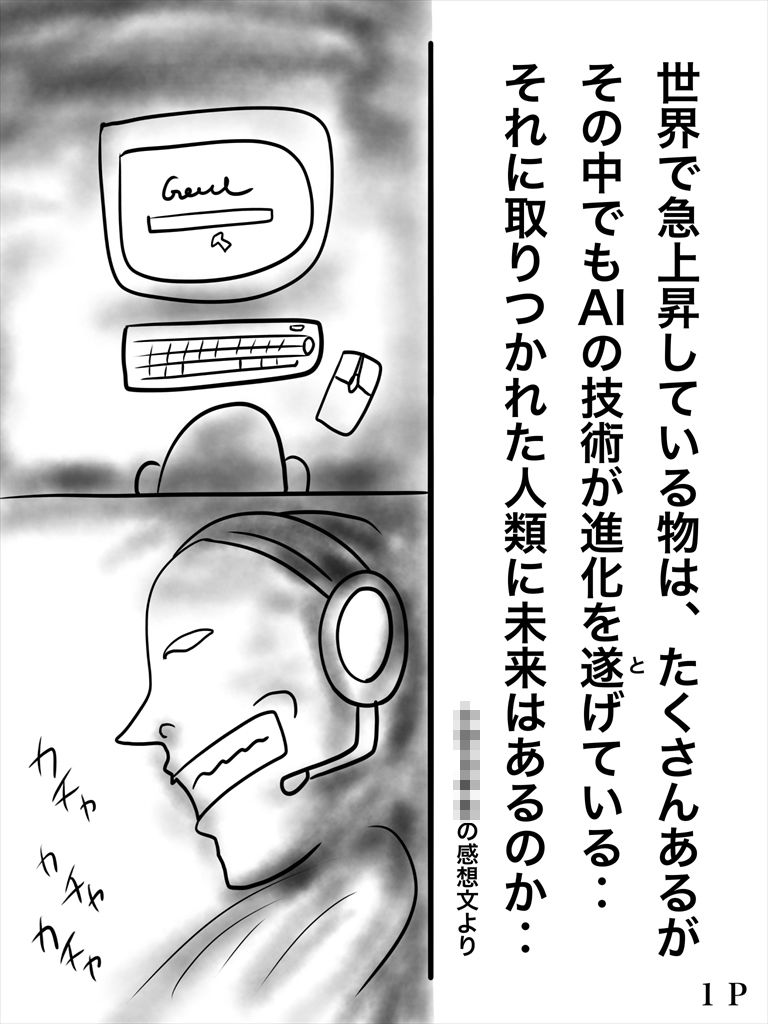 キャットGPT サンプル2ページ目
