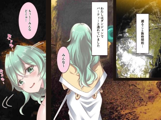 女白魔道士宝箱とモンスターを間違える サンプル1ページ目