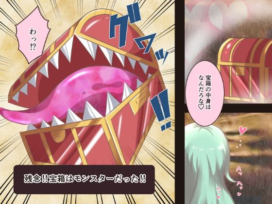 女白魔道士宝箱とモンスターを間違える サンプル2ページ目