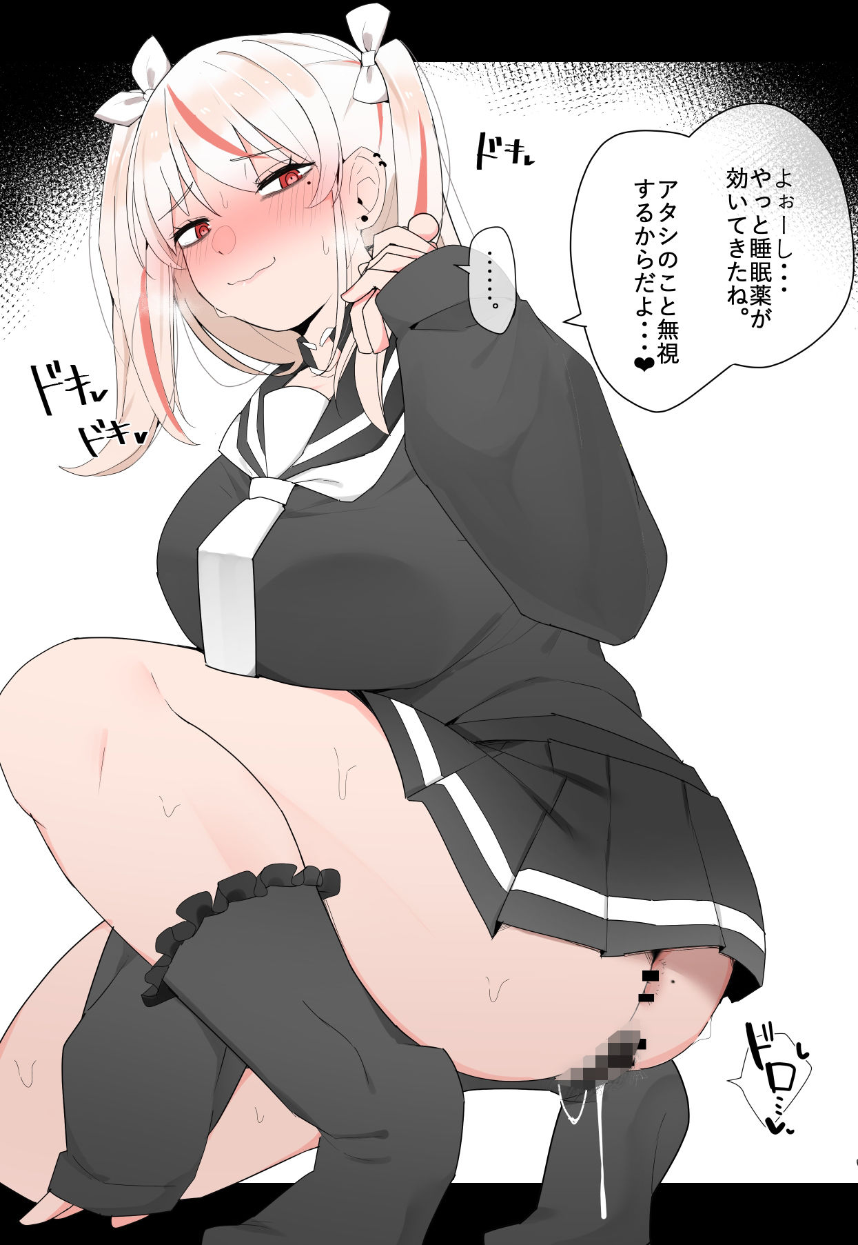 vore Log.4 サンプル6ページ目