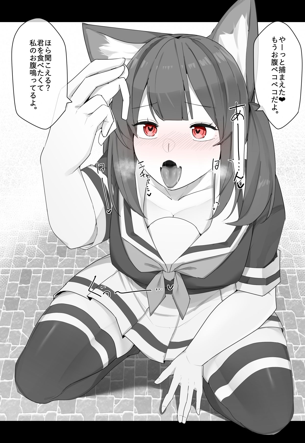vore Log.4 サンプル7ページ目