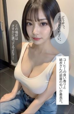 隣に引っ越してきたエロすぎる美女（セリフ付） サンプル4ページ目