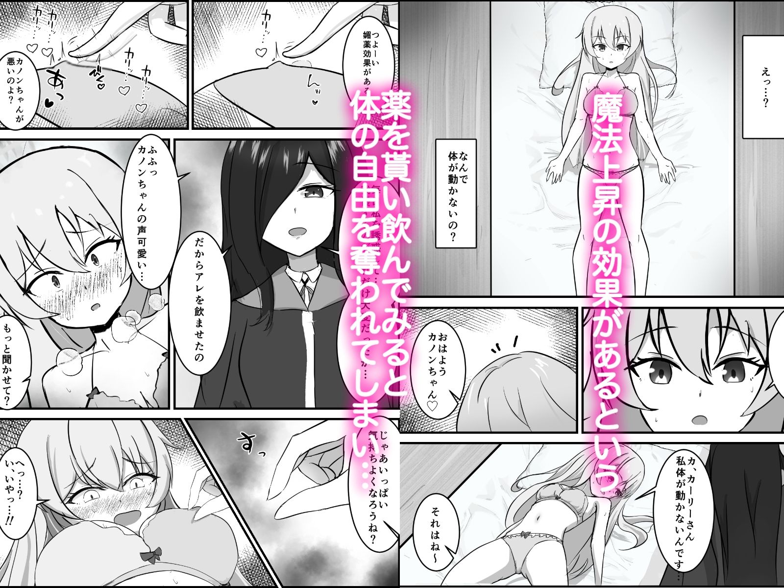 淫魔による百合暴力連続絶頂で堕ちる〜慕っていた人がサキュバスでした〜 サンプル2ページ目