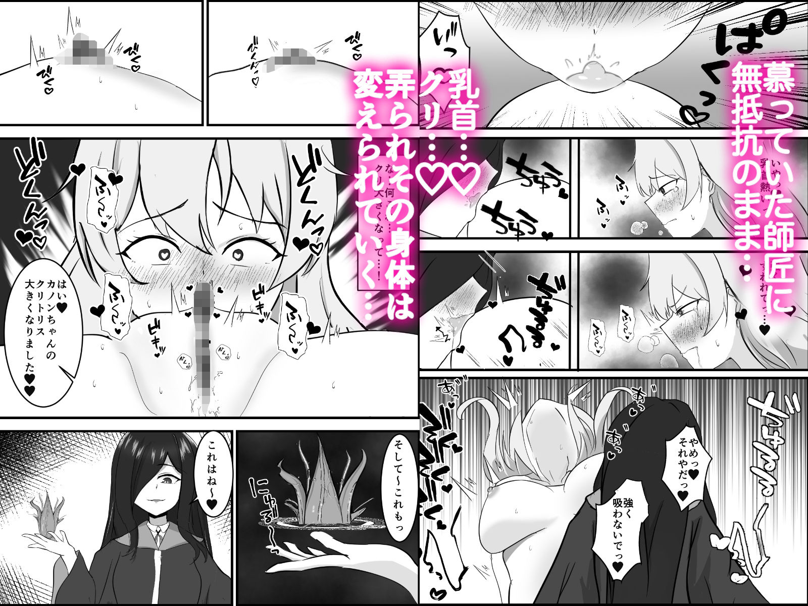 淫魔による百合暴力連続絶頂で堕ちる〜慕っていた人がサキュバスでした〜 サンプル3ページ目
