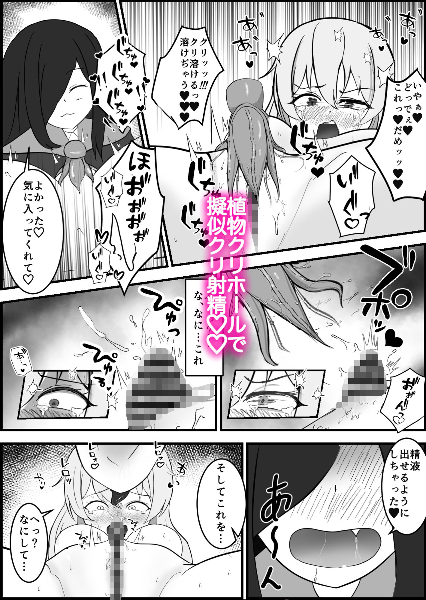 淫魔による百合暴力連続絶頂で堕ちる〜慕っていた人がサキュバスでした〜 サンプル5ページ目
