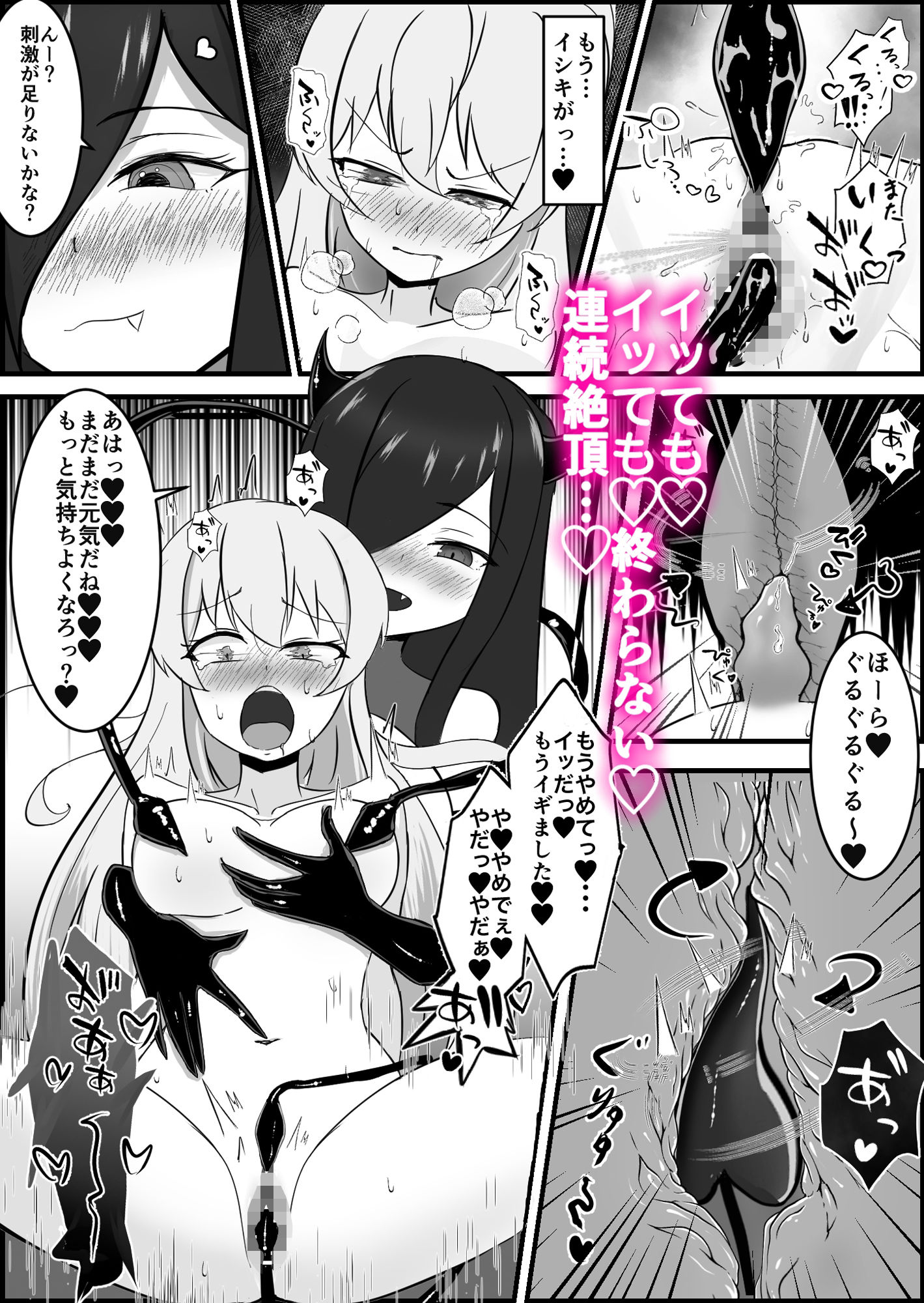 淫魔による百合暴力連続絶頂で堕ちる〜慕っていた人がサキュバスでした〜 サンプル9ページ目