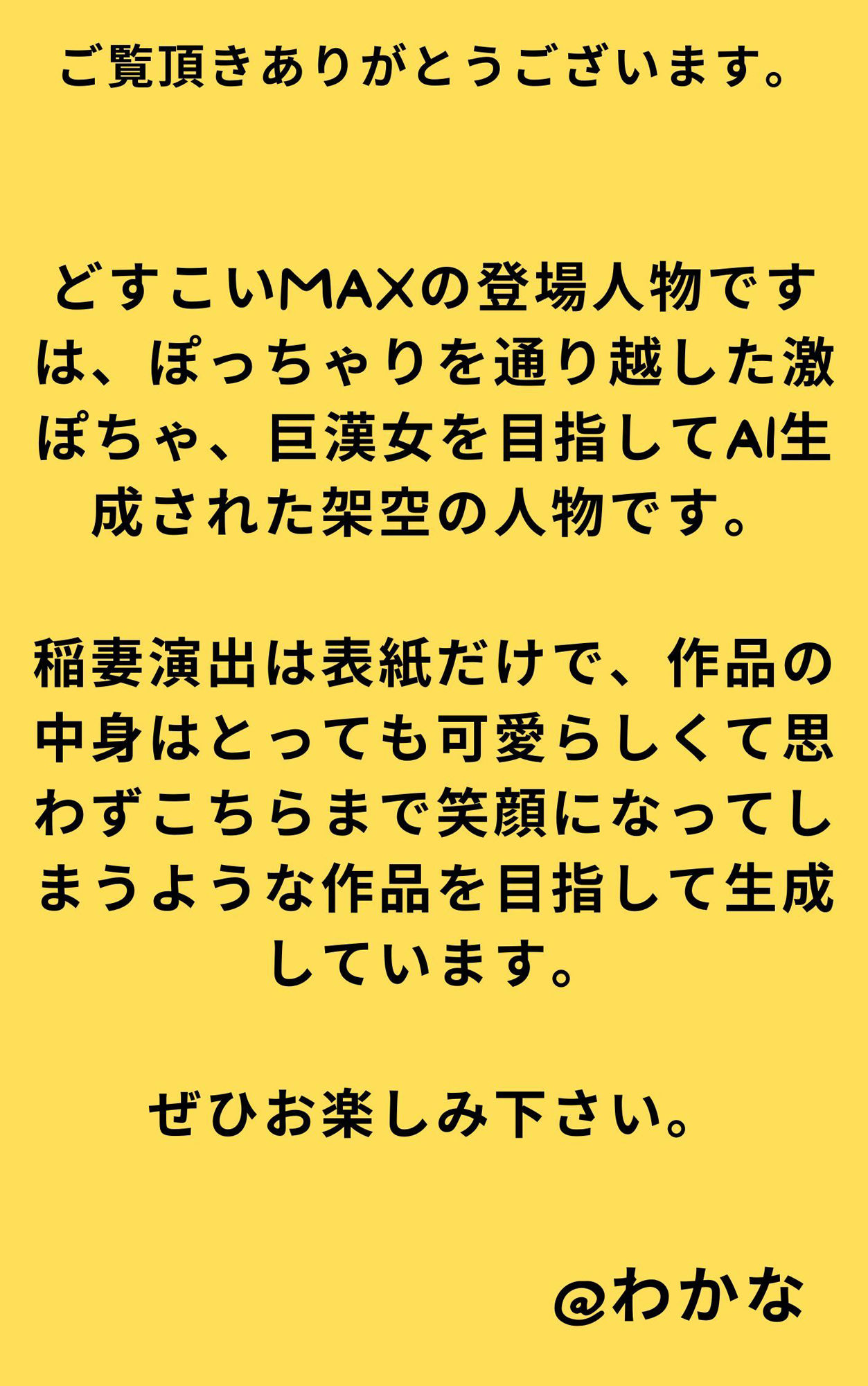 AI巨漢女どすこいMAX！！第1弾！！ ぽっちゃり 女力士 柔道 空手 格闘家 相撲 相撲取り 巨漢女 巨人 でかい big むちむち アスリート ごっつあんです サンプル1ページ目