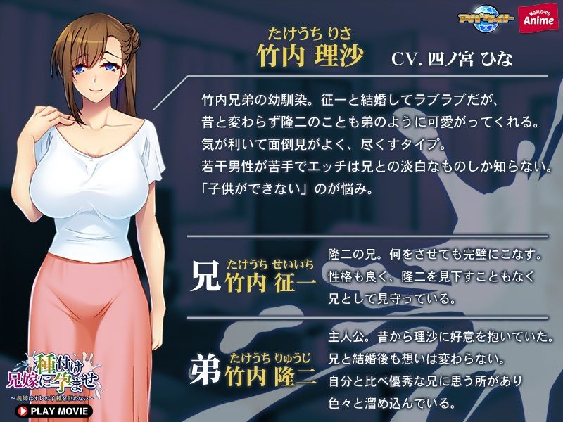 兄嫁に種付け孕ませ〜義姉はオレの子種を拒めない〜〜 PLAY MOVIE サンプル1ページ目