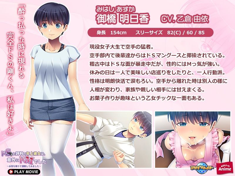 ドSと評判の年上彼女は、意外にドMでした〜お持ち帰りで調教してみました〜 PLAY MOVIE サンプル2ページ目