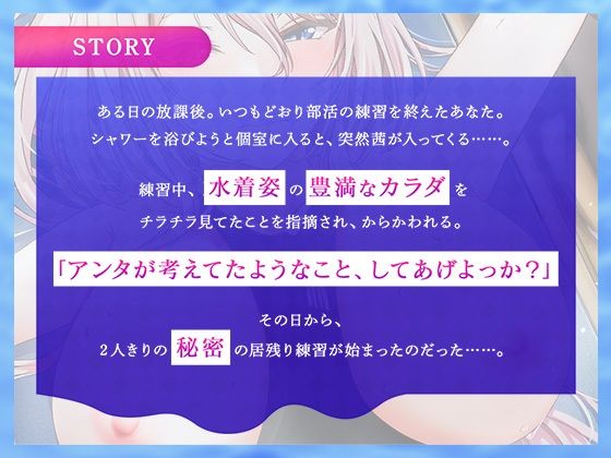 水泳部ギャルと秘密の放課後特訓〜キミはもうアタシのモノだから〜【アニメ版】 サンプル3ページ目