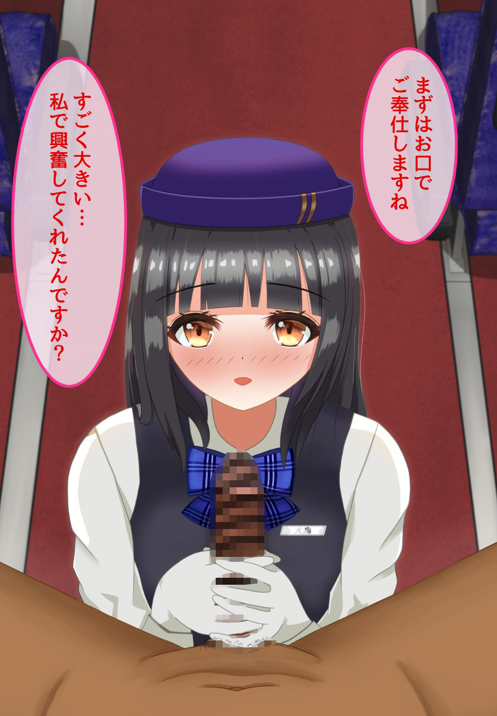 バスガイドの生マンコで童貞卒業！中出し筆おろしバスツアー サンプル5ページ目