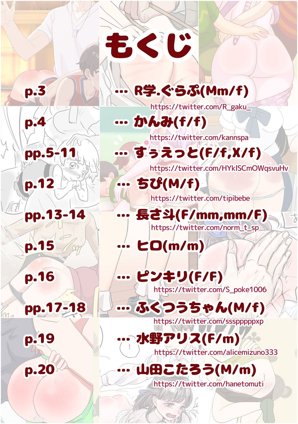 SpanKINGDOM 2023年10月号 -月刊スパンキングアンソロジー- サンプル1ページ目