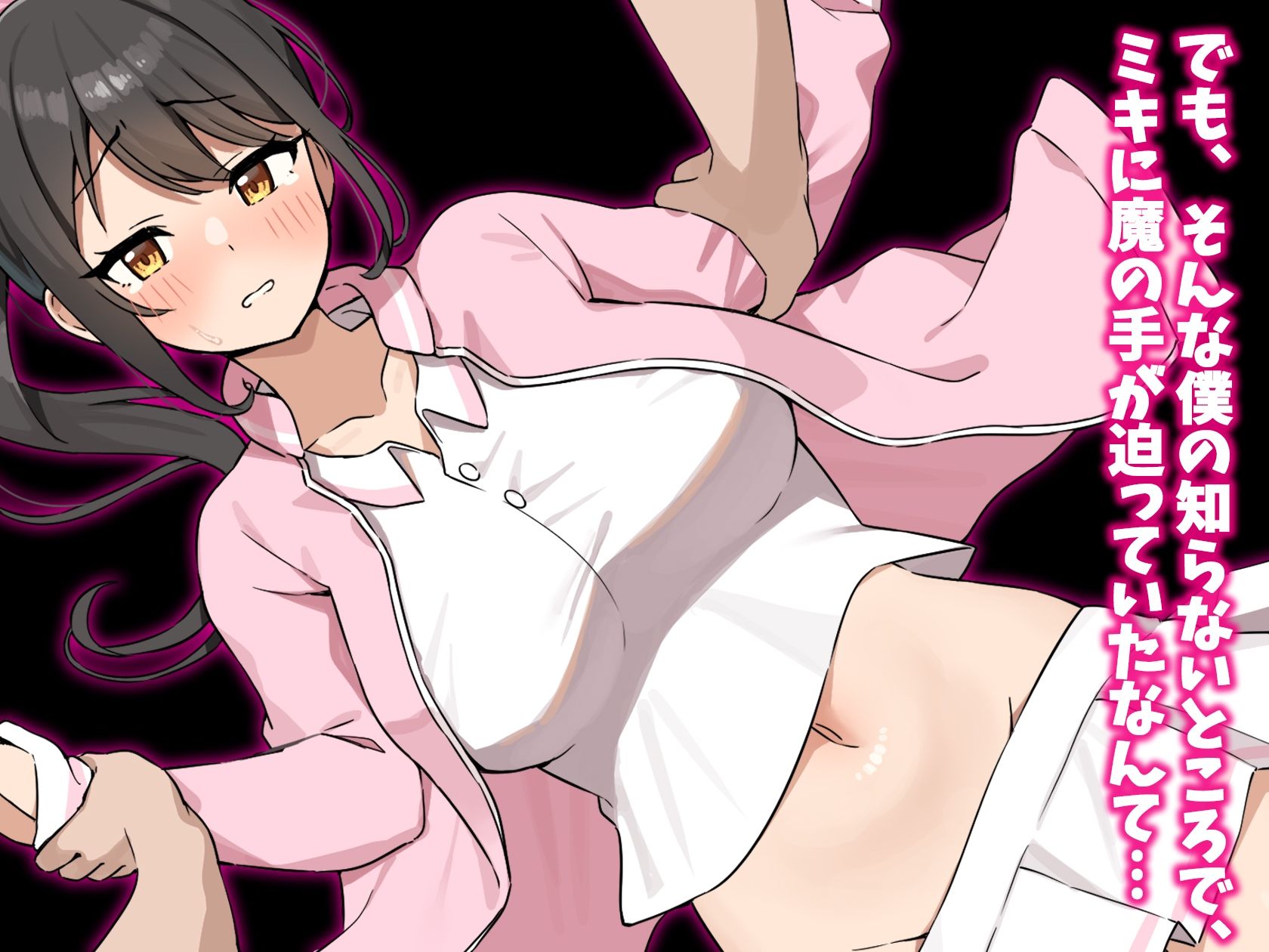 テニス部のミキちゃんはあの夏OBの先輩に寝取られた。 サンプル2ページ目