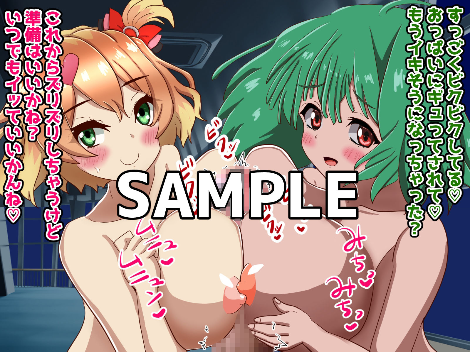 ロリ巨乳アイドル美少女2人にダブルパイズリでズリズリどっぴゅんするエロCG集 サンプル1ページ目