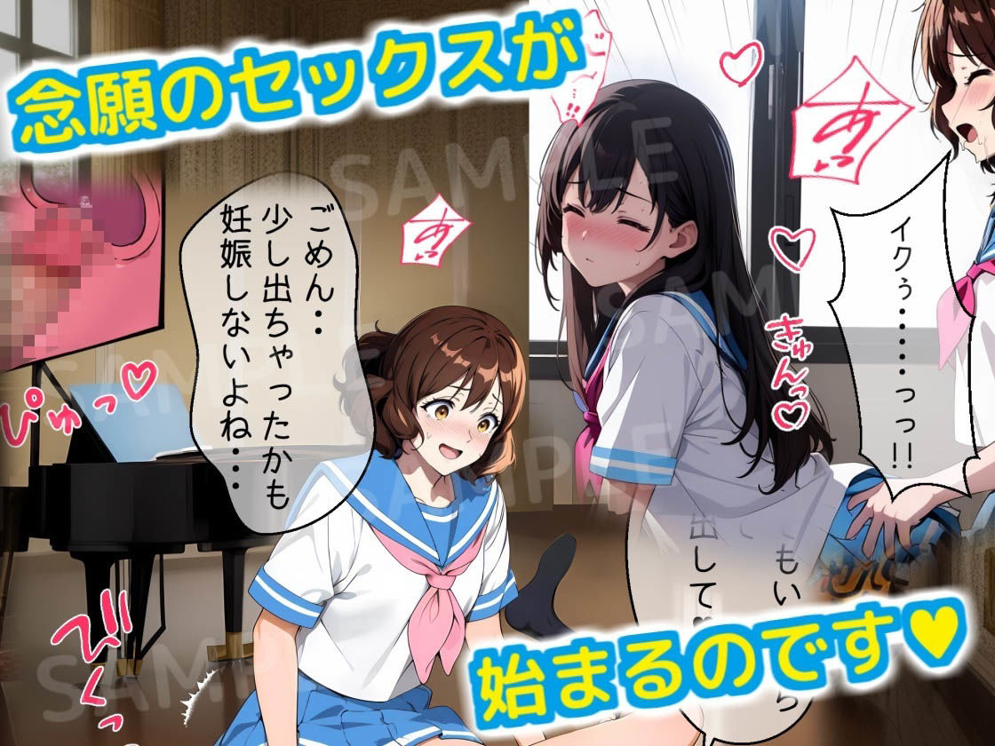 くみ＆れいのらぶらぶ性活（前編） サンプル4ページ目