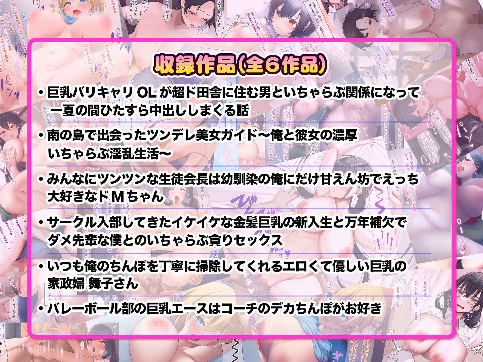 なのはなジャム総集編〜水着とか制服とか中出しとか〜 サンプル2ページ目