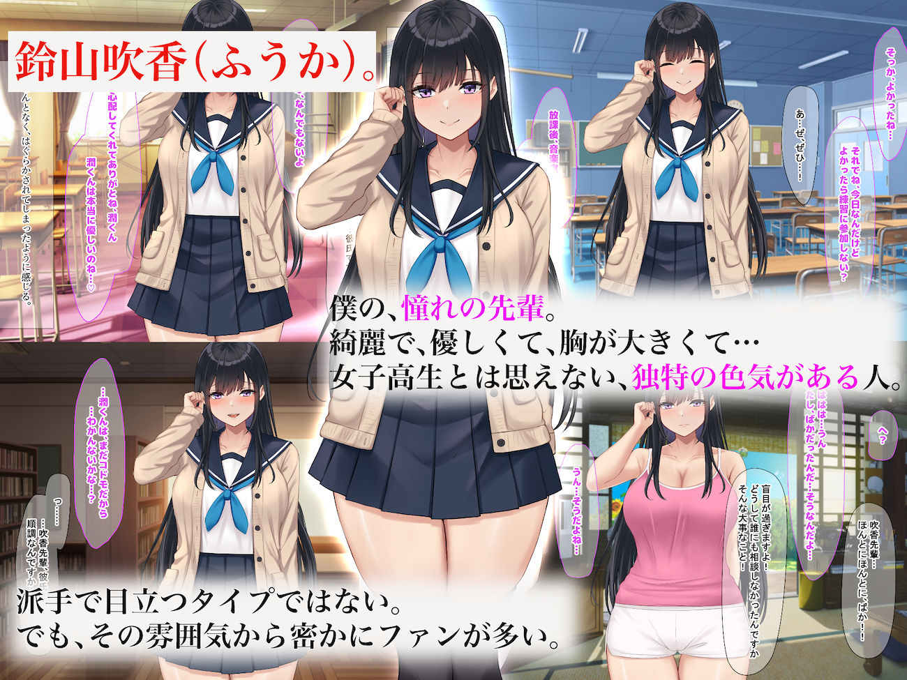 学校でいたずら。 サンプル1ページ目