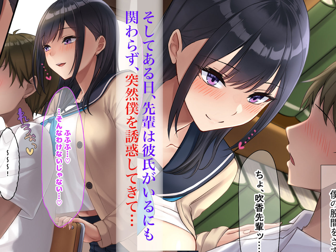 学校でいたずら。 サンプル3ページ目
