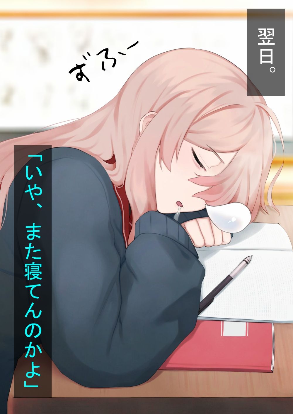 ガチャなんてこりごりだ！ 〜ガチャで破産した陰キャ女子を都合の良いセフレにした話。〜 サンプル10ページ目