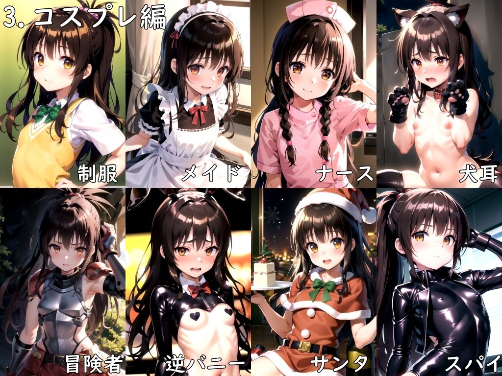 ミカンの詰め合わせ サンプル3ページ目