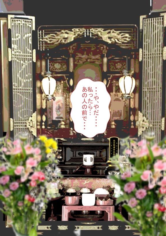 飛んで火に入る・・・ 2 サンプル4ページ目