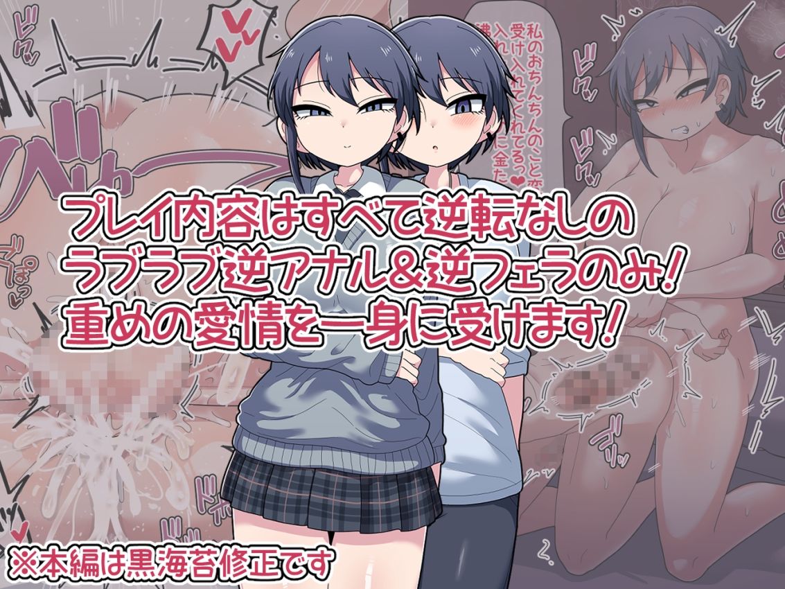 ふたなりクール後輩と強引に愛されながらお付き合いする話 サンプル2ページ目