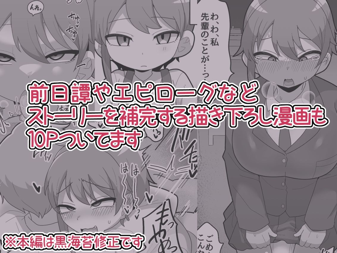 ふたなりクール後輩と強引に愛されながらお付き合いする話 サンプル3ページ目