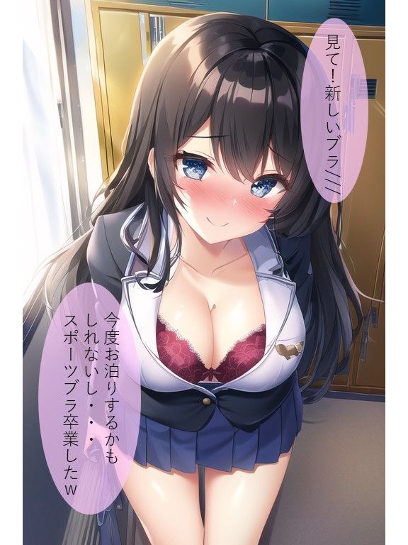 【黒髪清楚JK】更衣室で美少女オナニー盗撮してたら中出しさせてくれたっ！エッチなマンガ70p サンプル1ページ目