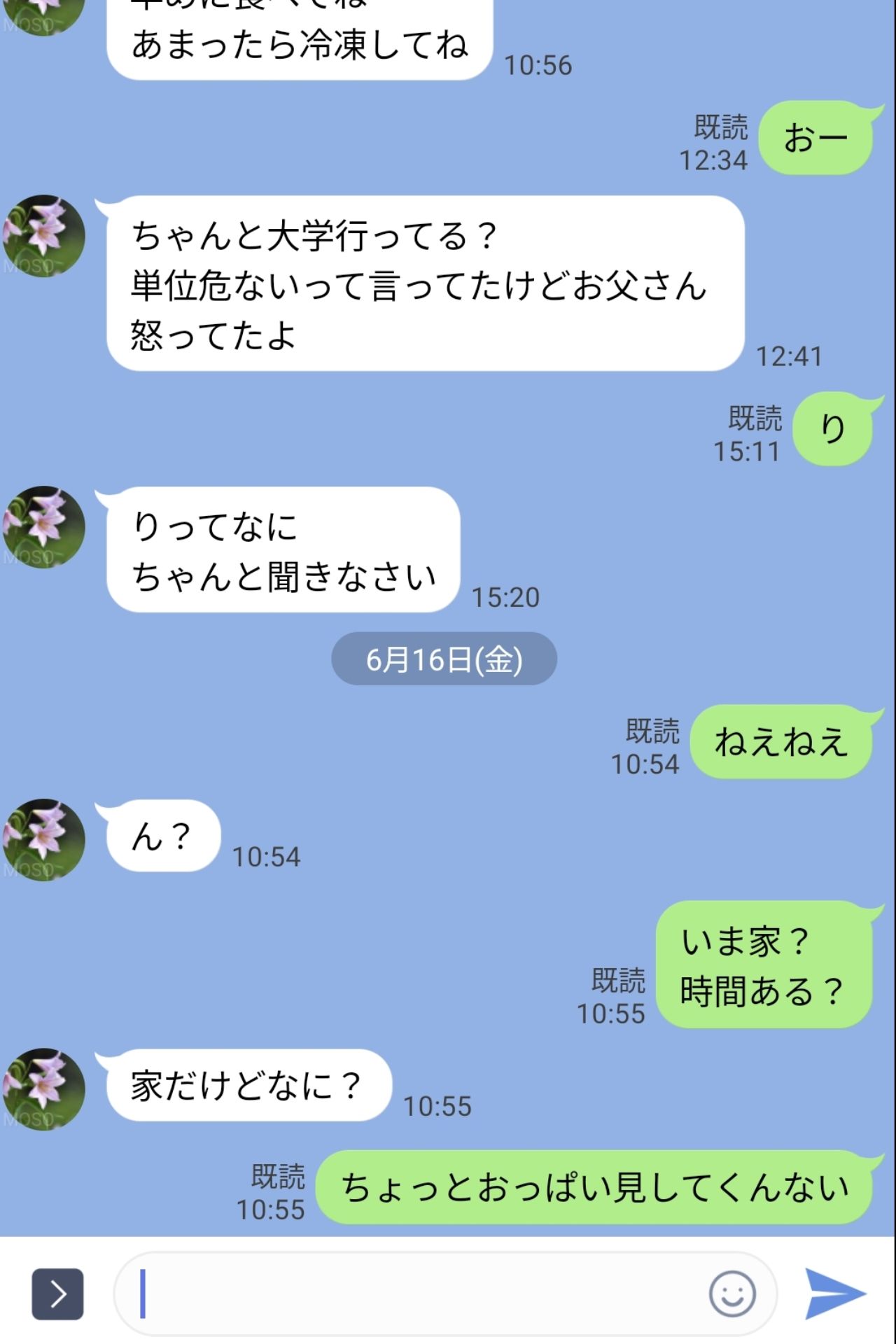 LIMEで母さんにいろいろお願いしてみた サンプル4ページ目