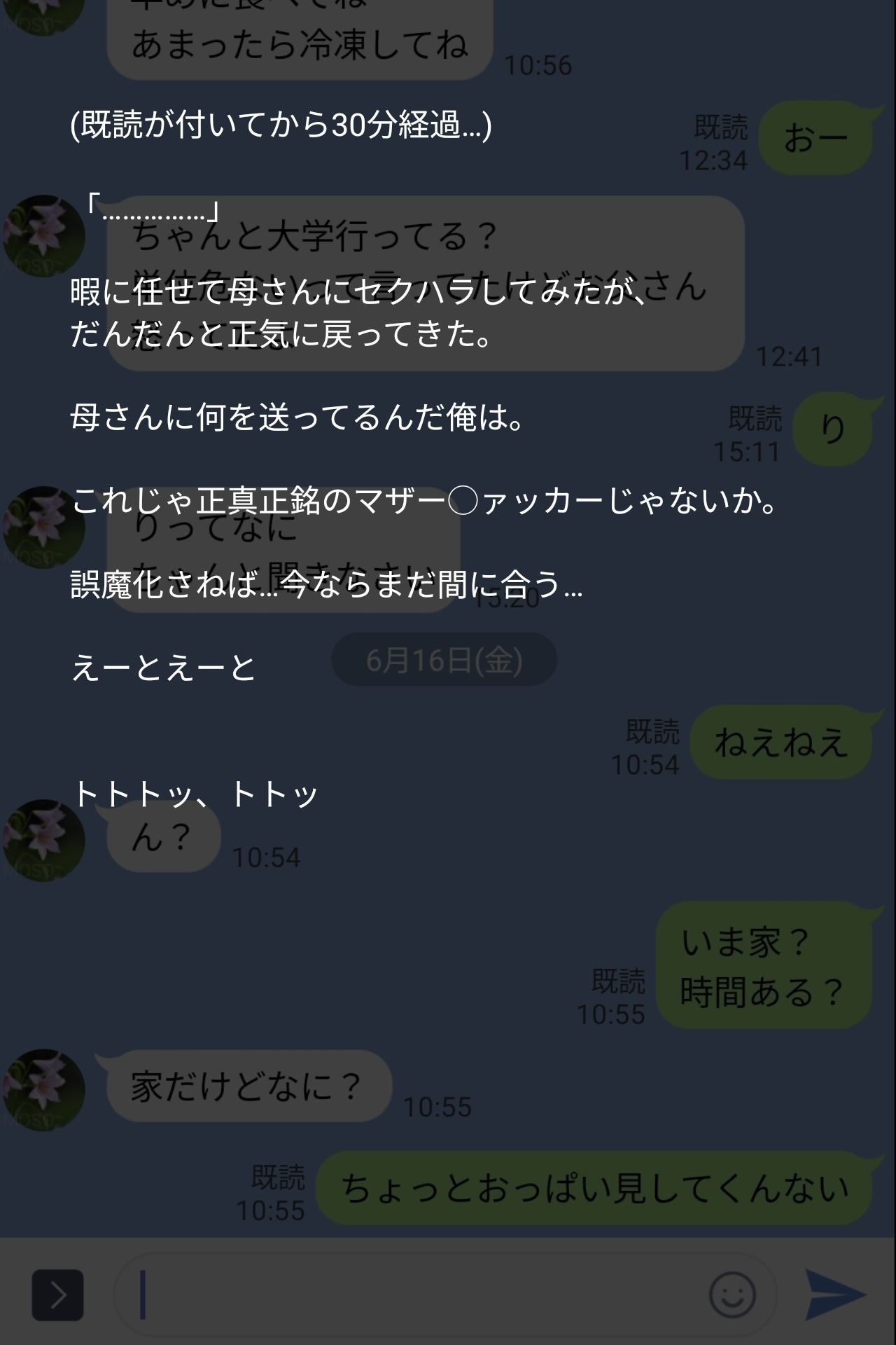 LIMEで母さんにいろいろお願いしてみた サンプル5ページ目