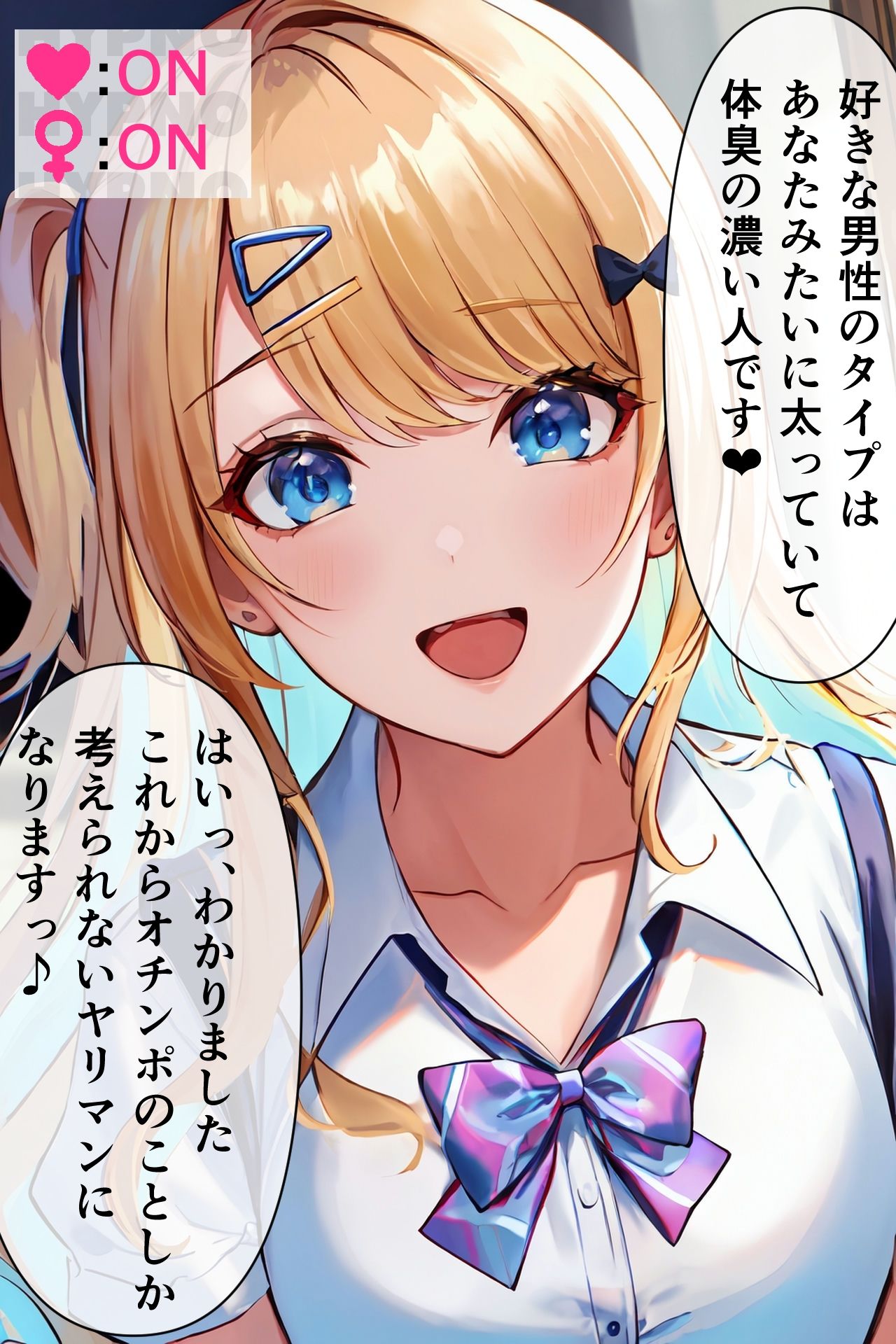 経験済みなギャルに〇眠でサクっと抜いてもらった サンプル2ページ目