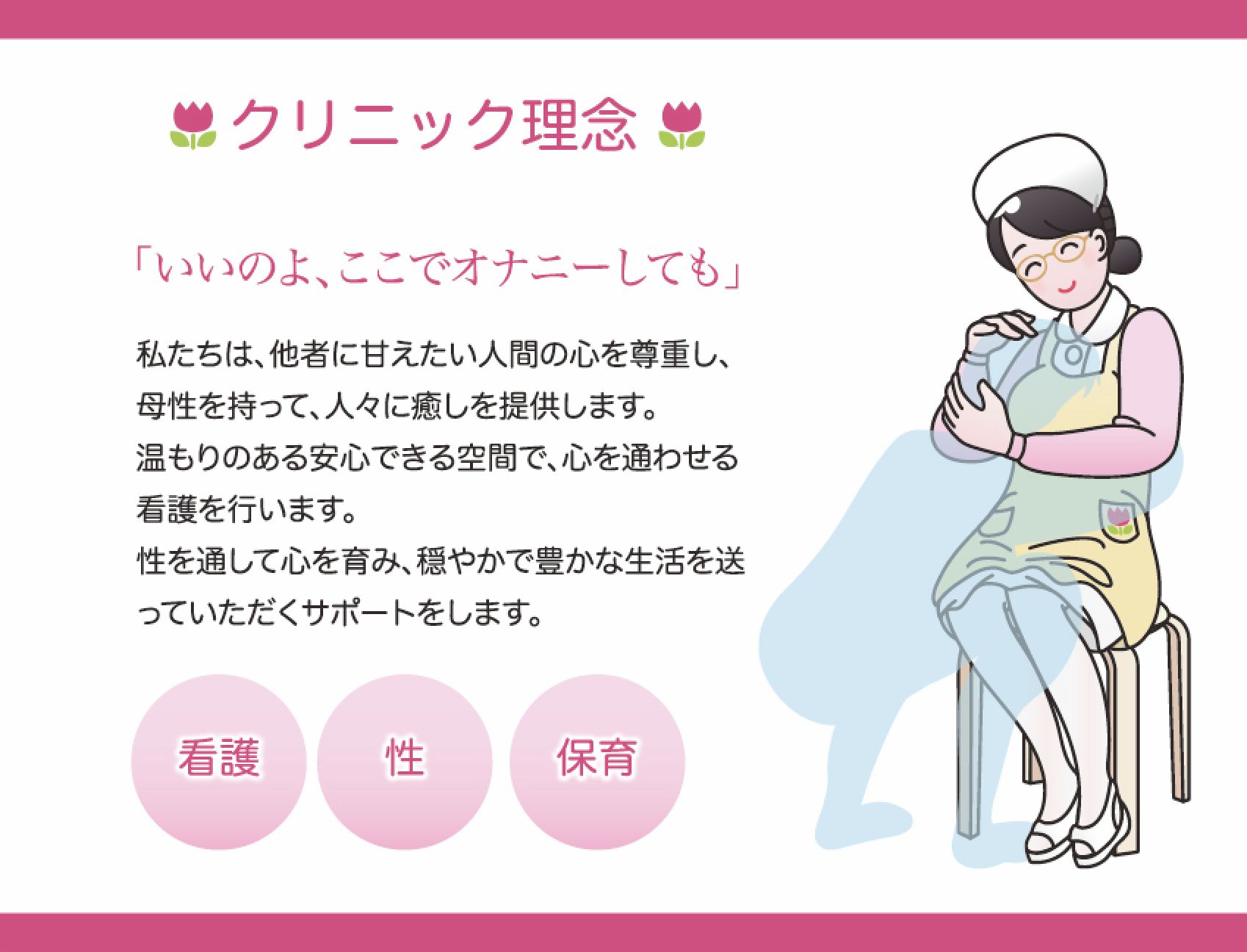 性欲処理クリニック3【母性看護科編】〜おむつにたっぷり射精してね〜 サンプル3ページ目
