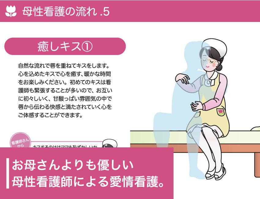 性欲処理クリニック3【母性看護科編】〜おむつにたっぷり射精してね〜 サンプル5ページ目