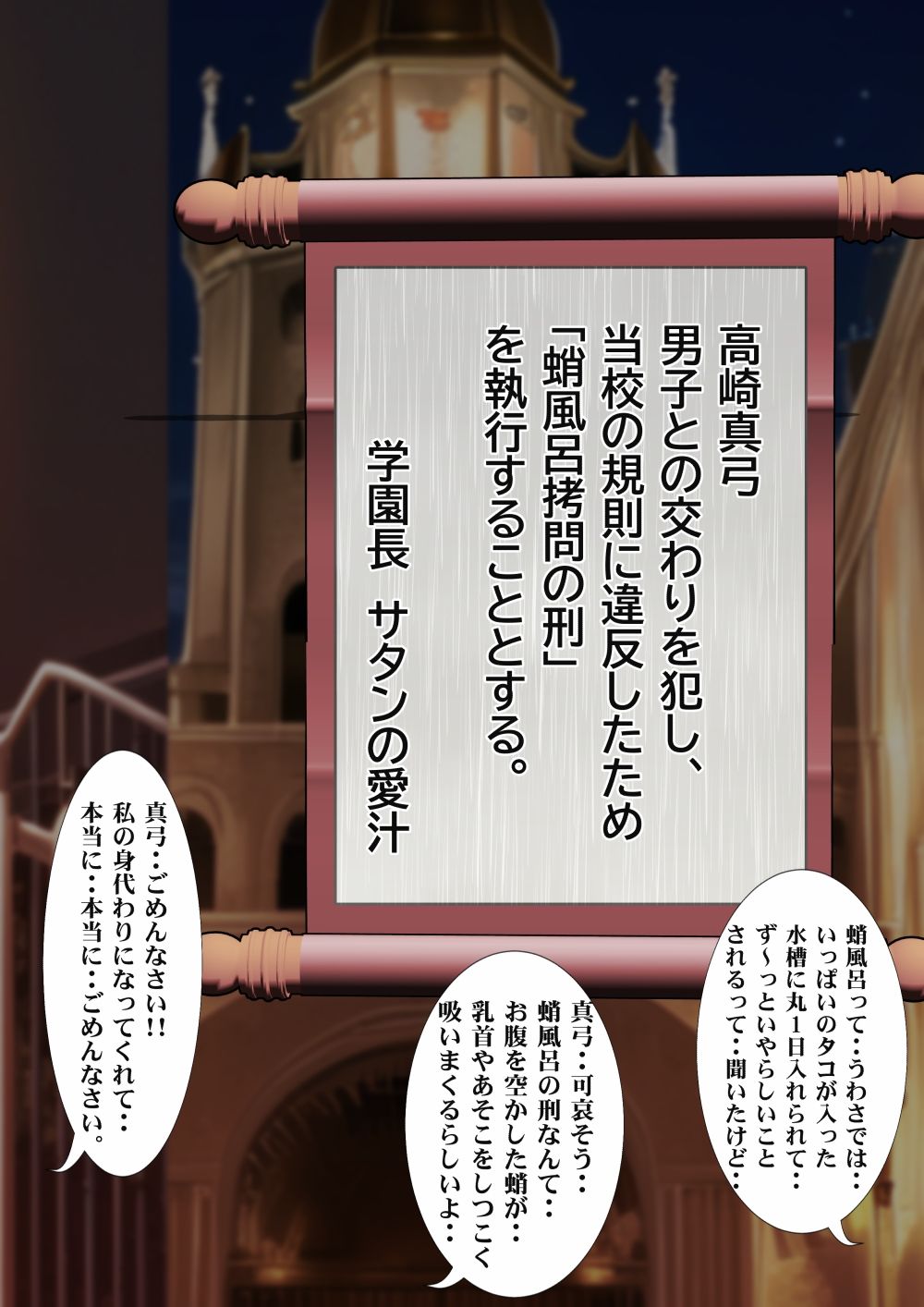 超乳聖女の悶え 蛸風呂！悦乳の刑 サンプル2ページ目