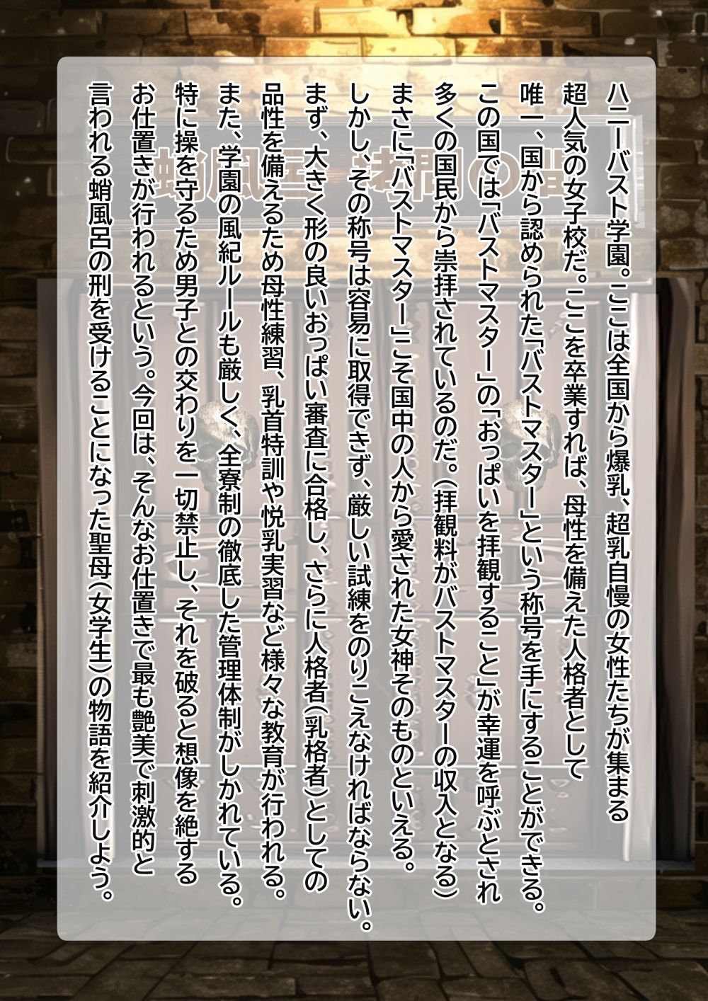 超乳聖女の悶え 蛸風呂！悦乳の刑 サンプル10ページ目