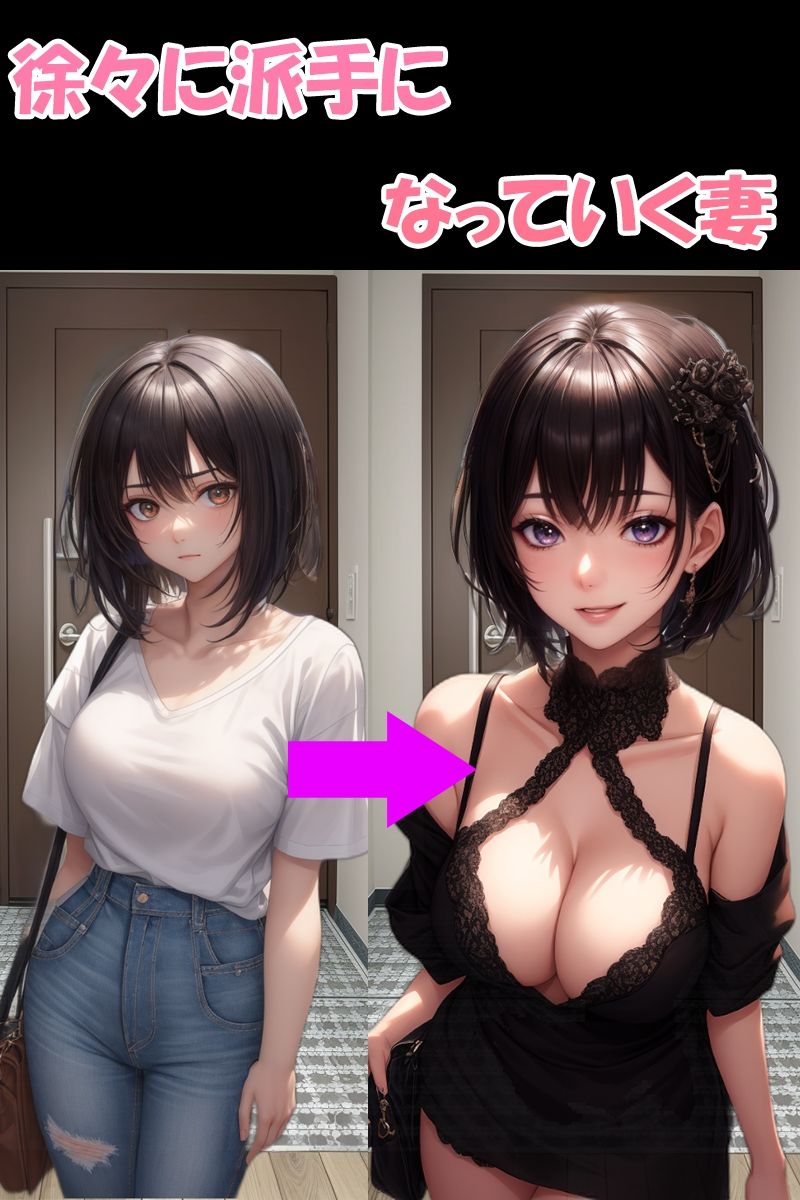 寝取らせ報告〜清楚な妻がNTR罵倒してくれるCG集〜 サンプル2ページ目