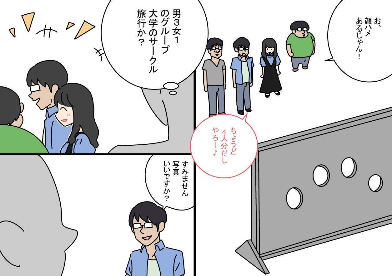 顔ハメの裏側 サンプル5ページ目
