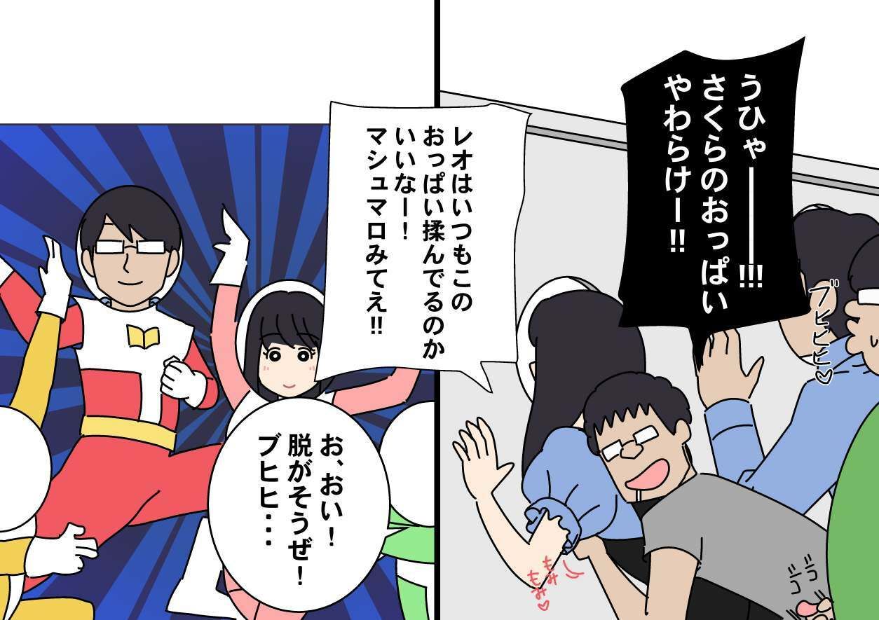 顔ハメの裏側 サンプル7ページ目