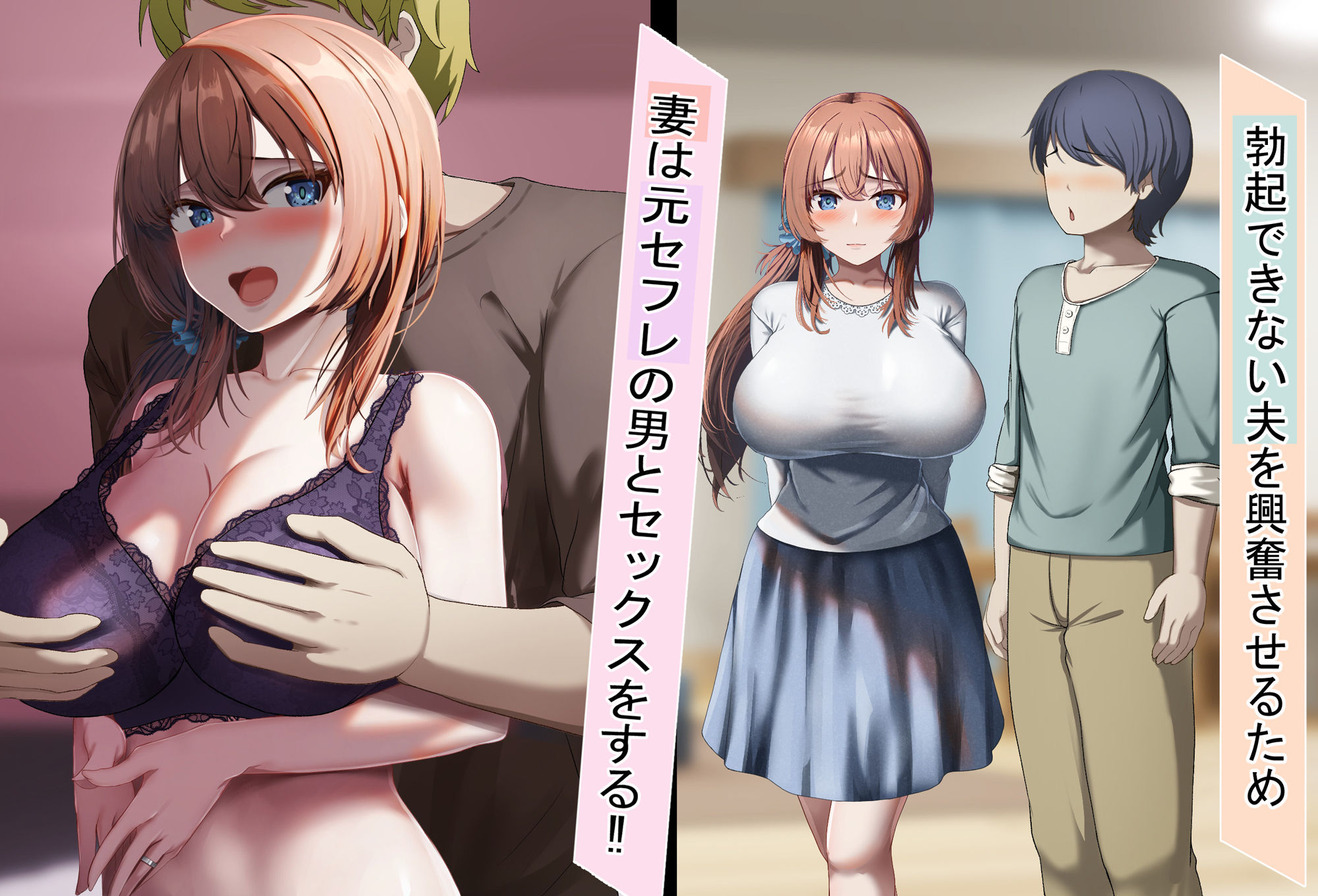 妻は夫のために寝取られる サンプル3ページ目