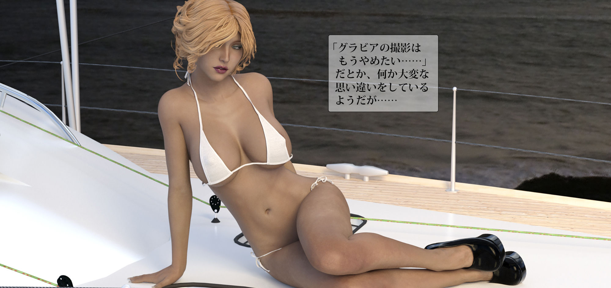 催淫中毒 前編 サンプル3ページ目
