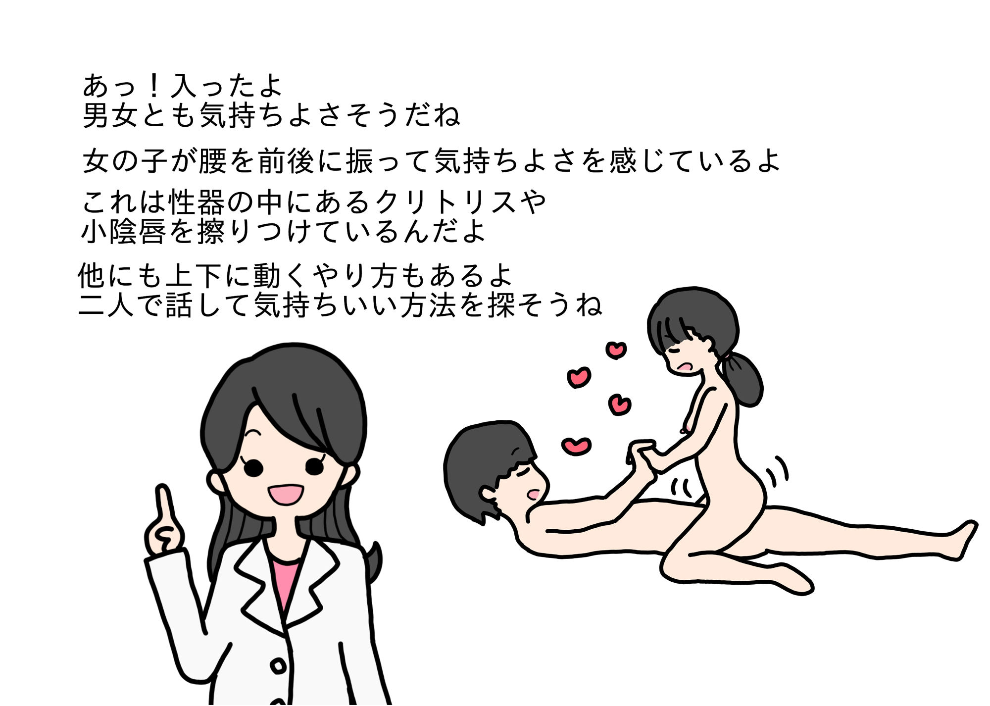 大人が教えてくれない男の子と女の子のからだのこと思春期編 サンプル5ページ目