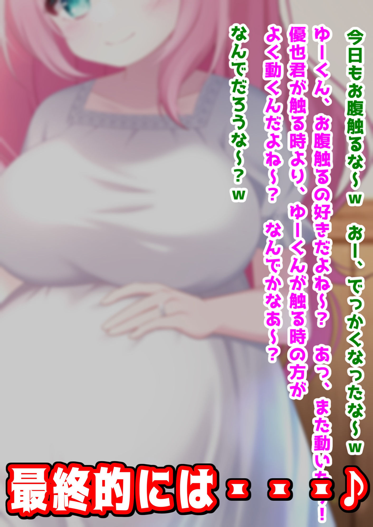 わたしに『せっくす』を教えて？天然無知幼妻に性教育 サンプル5ページ目