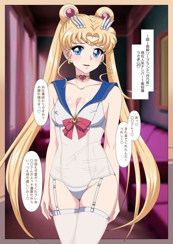 変態美少女風俗店_月乃夜01 サンプル1ページ目