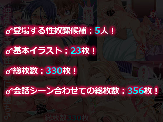 デカチ●ポでエロエロな♀達を性奴●に即堕ちさせるCG集♪ サンプル1ページ目