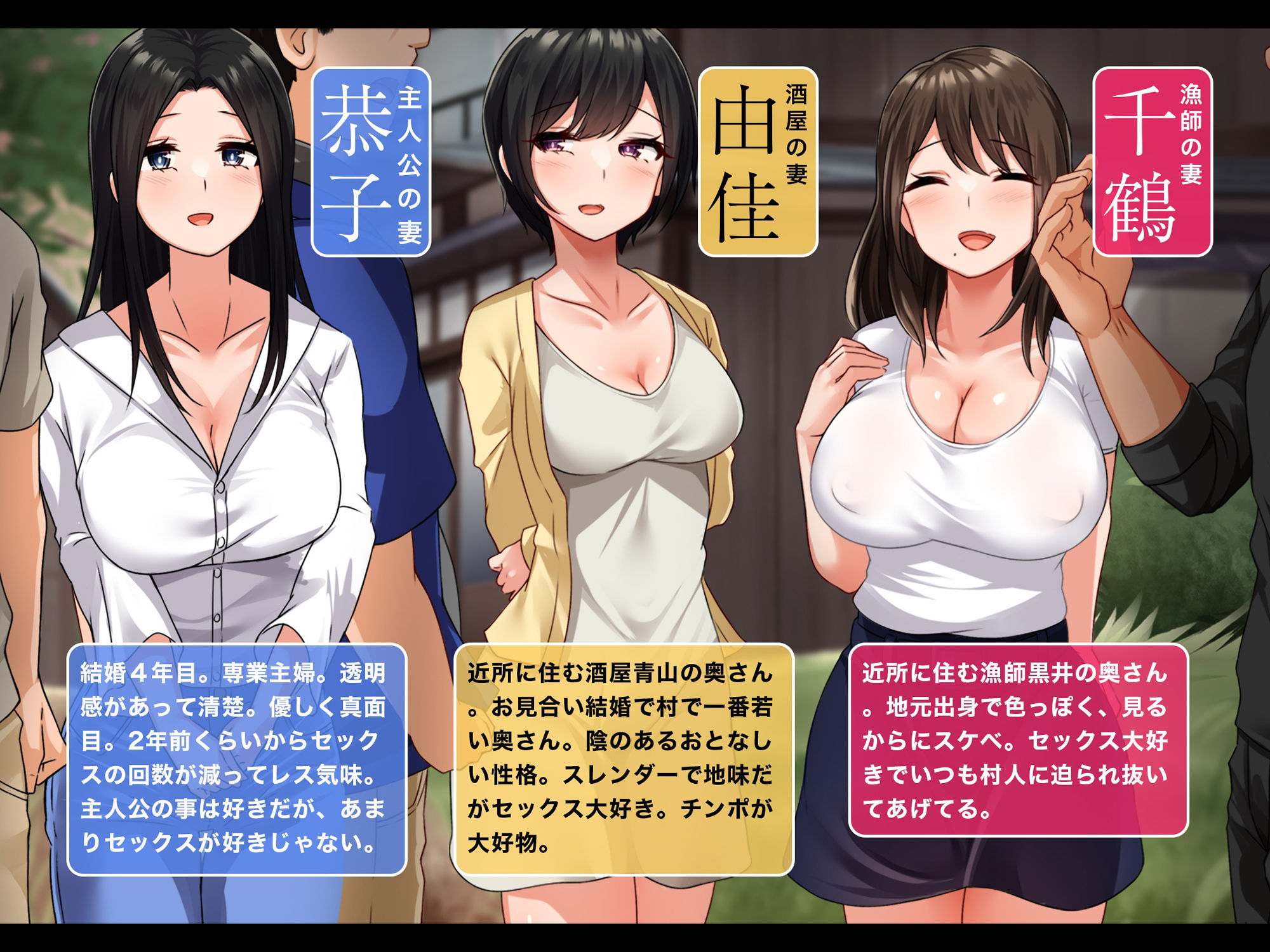 淫欲スワップ村〜妻を貸し借りする村人たち〜 サンプル5ページ目